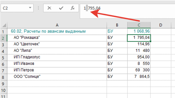 Копирование лишнего пробела для образца, по которому Excel  удалит лишние пробелы